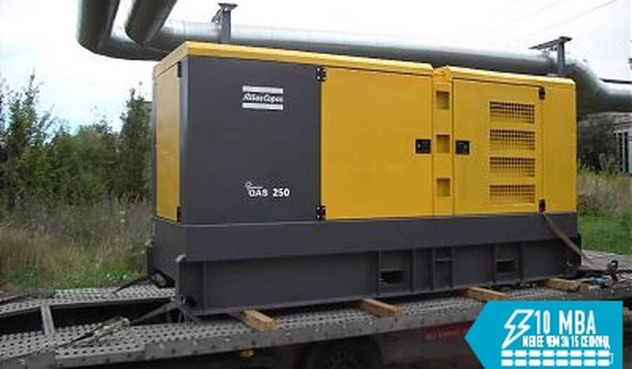 Аренда электростанции Atlas Copco QAS 250